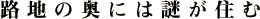 Hn̉ɂ͓䂪Z